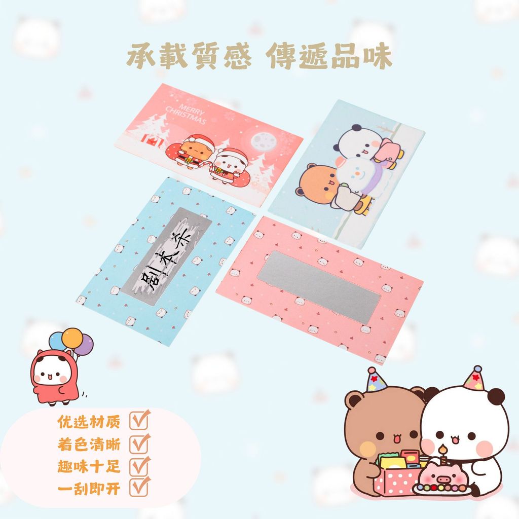 🍒台灣出貨🍒一二布布刮刮樂 布布一二刮卡 DIY創意刮刮卡 自製獎勵卡片 大刮數 娃娃機 刮刮樂 公抽 刮刮卡