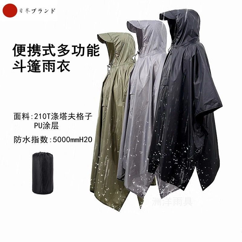 臺灣現/🎀雨衣 雨鞋 防暴雨戶外成人三合一便捷雨衣防水釣魚徒步露營登山多功能防雨斗篷雨披