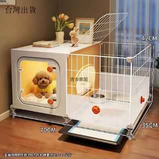 【✨臺灣 出貨✨ 免運】狗籠子 小型犬 一室一廳一衛 家用 室內 狗窩 帶廁所 分離 小狗別墅 泰迪籠寵物用品 實用好物