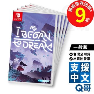 NS As I Began To Dream 夢境啟航 解謎 遊戲 Switch 繁體中文 遊戲片