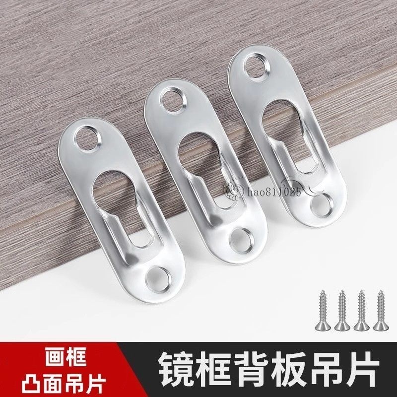 💯品質之選​💯☭相框配件加厚掛扣鏡框十字繡裝裱五金掛鉤 鐵吊片背板暗掛畫掛掛牆