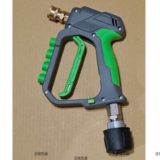 附發票 高壓清洗機商用短水槍 防纏繞 高流量水槍 萊姆 凱馳 億力5 風霸 Bigboi Bosch 快插頭 專用水槍