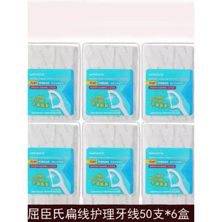 牙線 兒童牙線 屈臣氏扁線護理牙線棒50支雙線獨立包裝家庭裝剔牙清潔牙籤刷