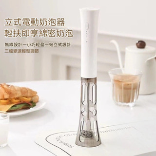 電動奶泡機 現貨 奶泡機 打泡器 咖啡打泡器 奶泡器 攪拌機 奶泡打發器 奶泡攪拌機 奶泡棒 打奶泡器 打泡器 打蛋器