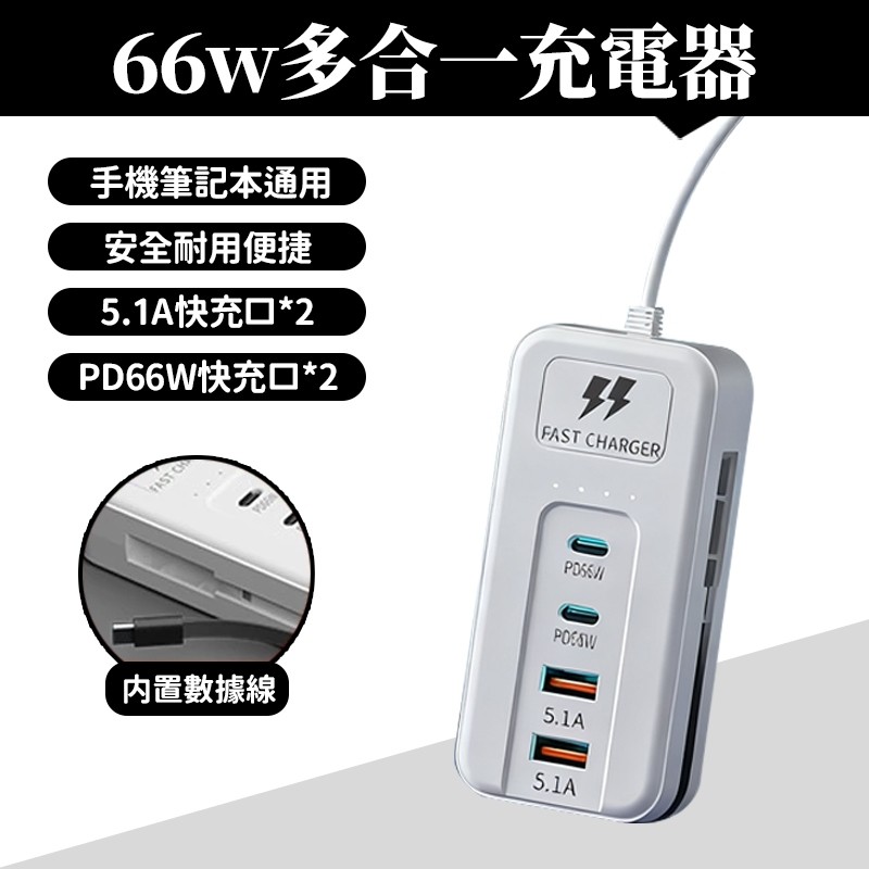 台灣發貨 5合1充電器 PD快充 多功能插座 USB延長線  USB插座 延長線 4usb便捷插座 插座充電器