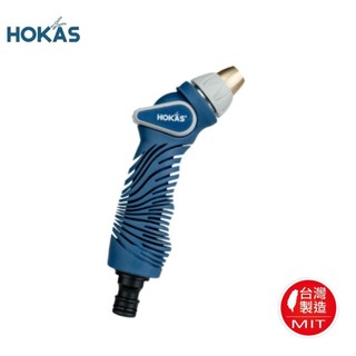 HOKAS 園藝無段多功能水槍