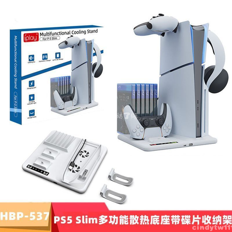 台出🎮│PS5/Slim/PRO 多功能散熱底座 PS5雙手柄座充帶耳機掛架 PS5周邊配件 PS5周邊物料 PS5配