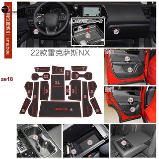 🌈51車品 雷克薩斯 NX260 NX350H 門槽墊 水杯墊 Lexus NX 專車專用 保護墊Aq1