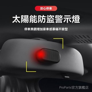 荒原路華Land Rower 太陽能防盜警示燈 Range Rover Discovery Sport3