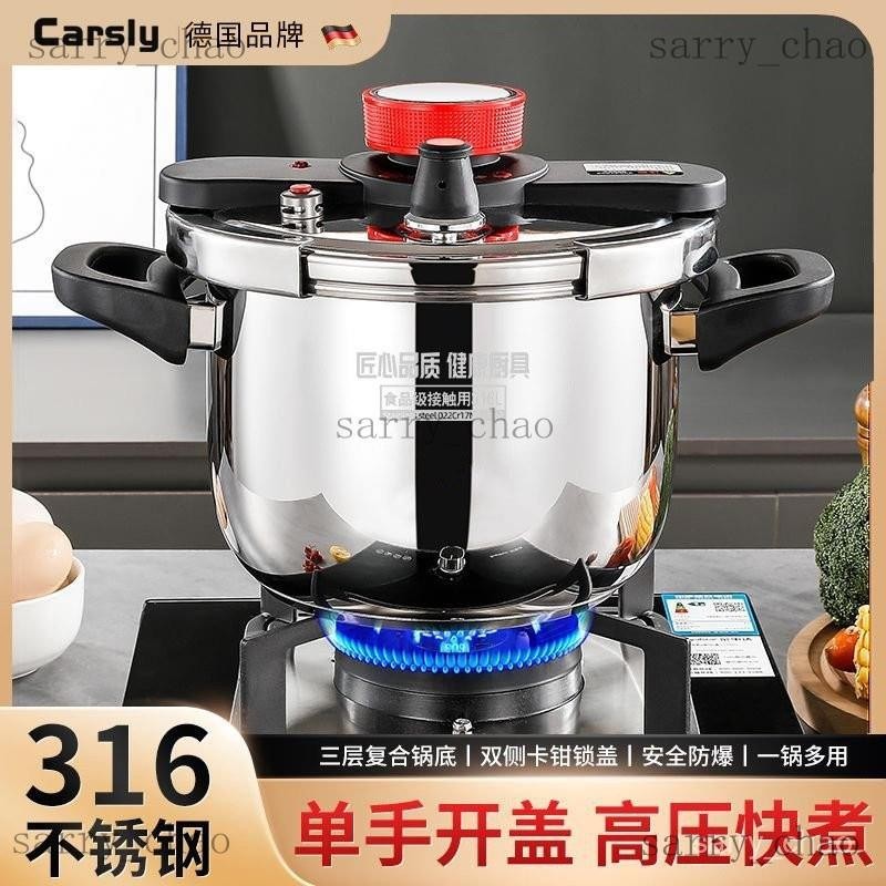 🌸精選🌸 德國316不銹鋼高壓鍋家用大容量加厚防爆電磁爐燃氣通用壓力鍋