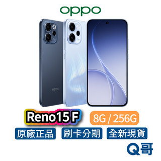 OPPO Reno15 F (8G/256G) 6.57吋 120Hz 空機 原廠保固 新機 手機 智慧型手機
