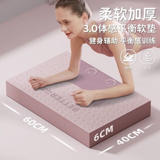 🌸臺灣出貨🌸加厚TPE平衡墊 健腹輪跪墊 瑜珈跪墊 止滑墊 瑜珈護墊 跪墊 支撐墊 膝蓋墊 泡棉墊 保護墊 運動健身