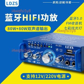 【可開發票】全新版本功放機 2026新款重低音 立體聲HIFI音質 u盤收音機