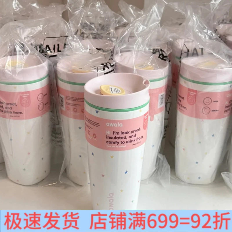 【限時優惠 速發】 Owala SmoothSip Slider 20 盎司玻璃杯,帶陶瓷內保溫杯,帶防溢滑蓋,適用於熱