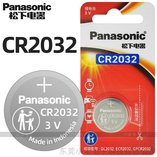 Panasonic松下CR2032鈕扣電池適用汽車鑰匙血糖儀遙控器主機板電池