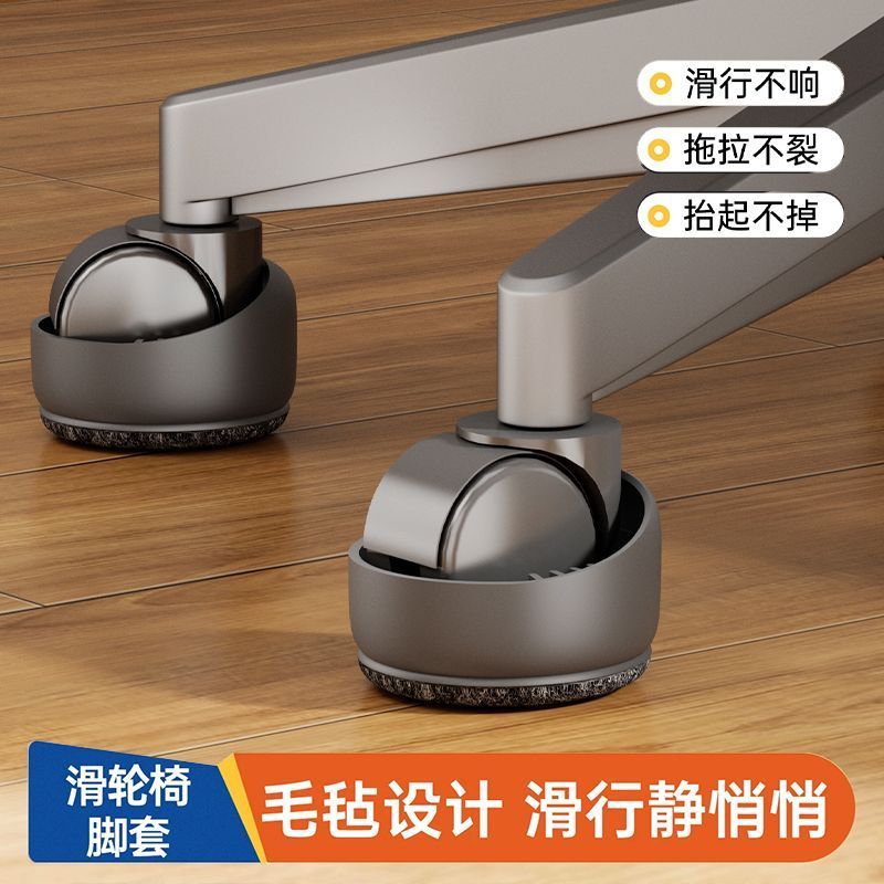 電腦椅滾輪固定器 防滑靜音腳套 辦公電競椅 萬向輪腳墊 地板保護 配件