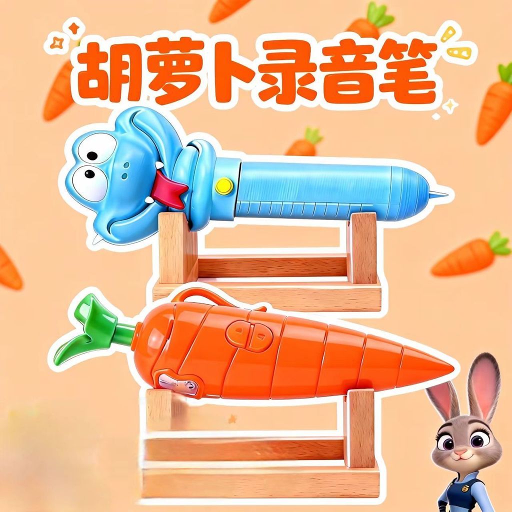 🤩新款🏆台灣出貨🏆新款瘋狂動物城朱迪同款胡蘿蔔錄音筆蓋瑞蛇蛇解毒血清筆學生圓珠筆