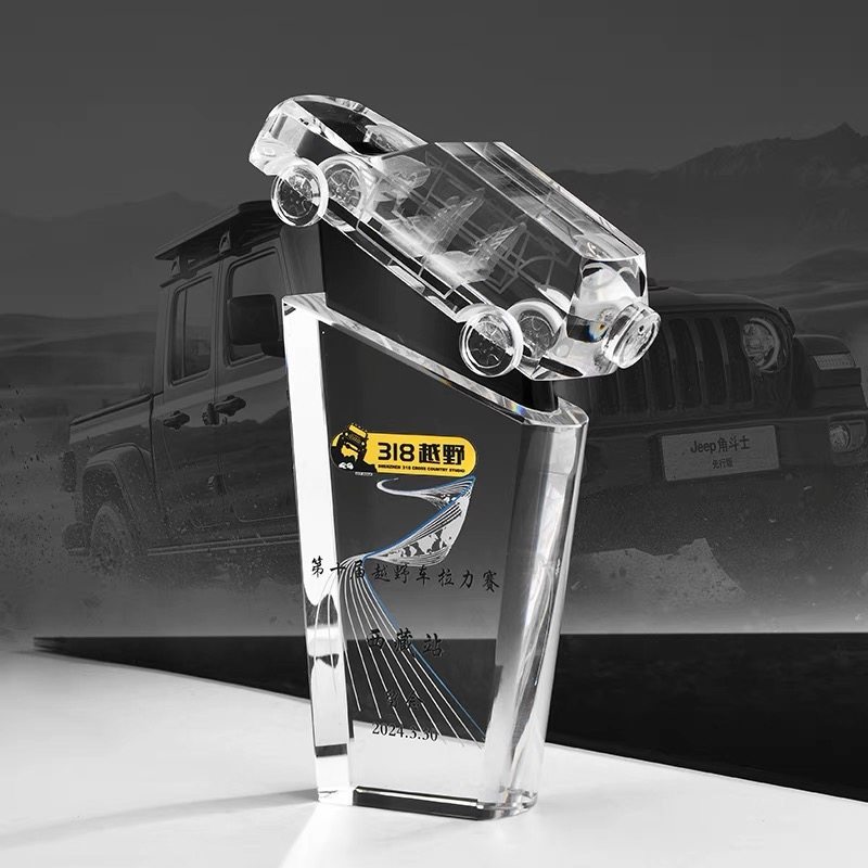 【客製化】獎盃 客製化水晶獎盃 汽車模型水晶獎盃 客製化禮物 創意獎盃 獎盃訂製 公司員工活動頒獎 客製化獎盃 榮譽頒獎