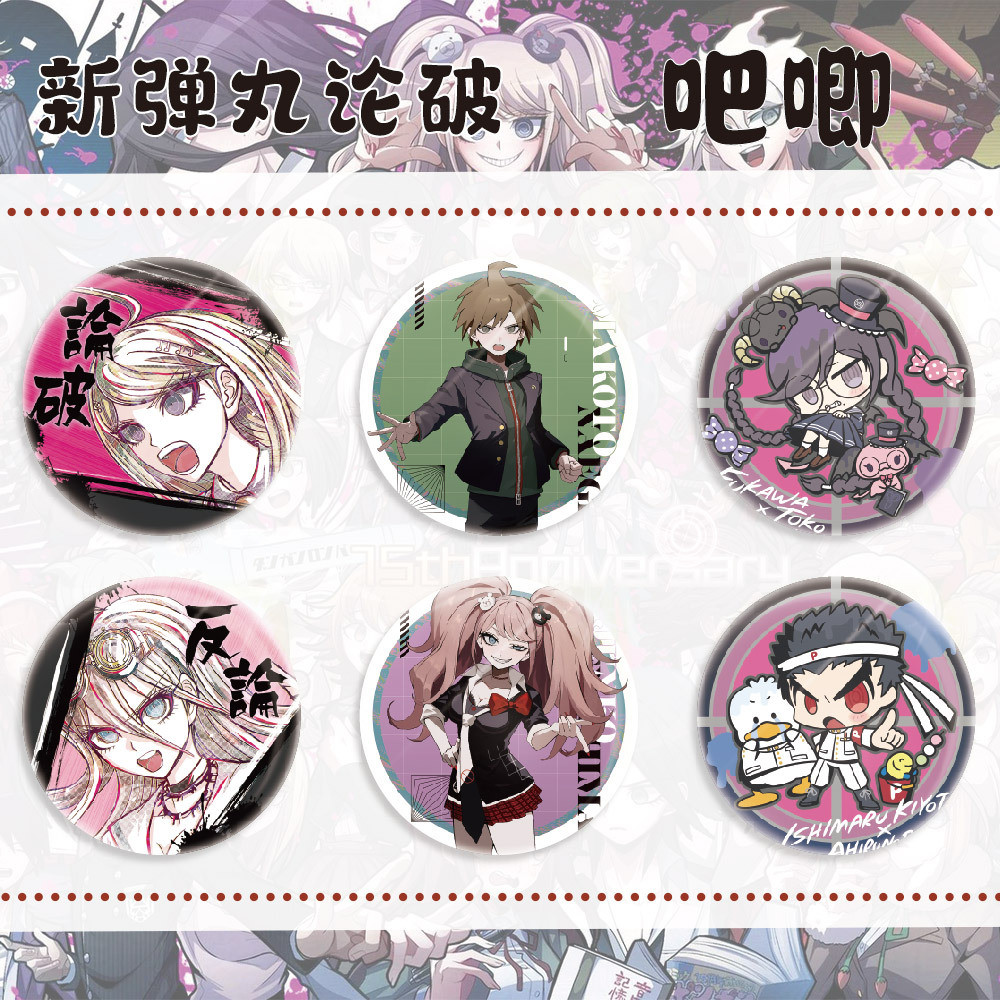 動漫彈丸論破 V3:殺死和諧徽章鈕扣胸針別針角色扮演系列玩具包裝飾禮物