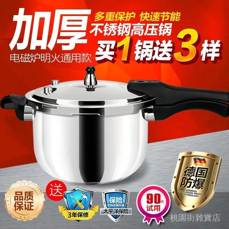 ✨在臺出貨✨加厚防爆304不銹鋼高壓鍋家用燃氣明火電磁爐通用壓力鍋商用小型