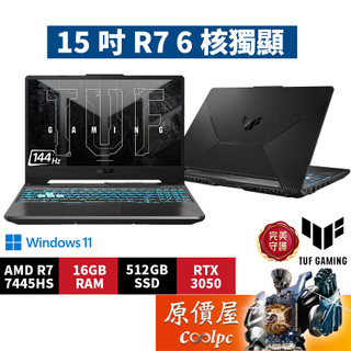 ASUS華碩 TUF FA506NCG-0102B7445HS〈石墨灰〉R7/3050/15.6吋 電競筆電/原價屋