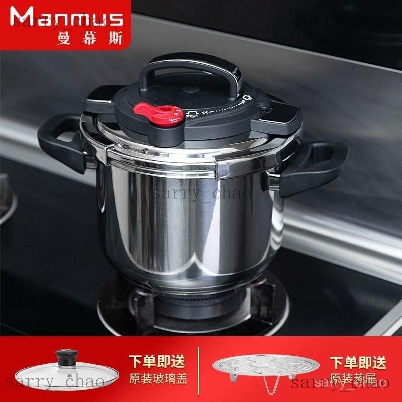 【高壓鍋】曼幕斯 304不銹鋼 家用燃氣電磁爐通用網紅高壓鍋22cm口徑6L壓力鍋 #免運