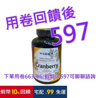威德 蔓越莓錠 250錠#401408