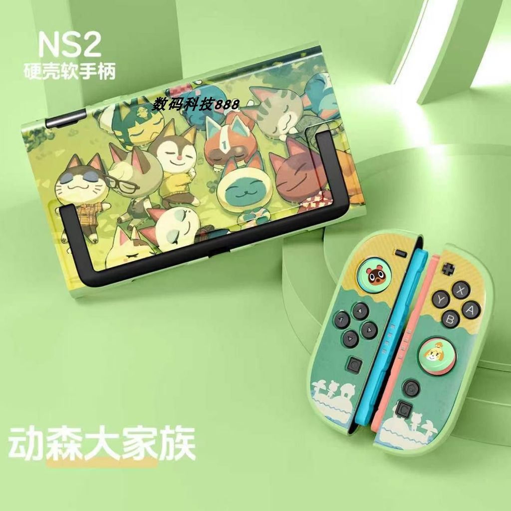 【限時免運】任天堂switch2代保護殼中框硬手柄軟可插底座薄NS2明日香可開支架