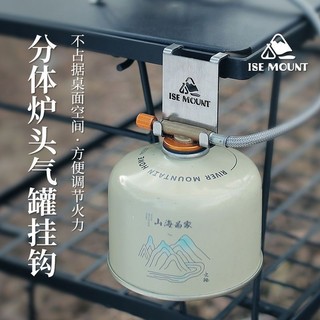 【店長推薦】戶外氣罐掛鉤扁氣罐卡式掛鉤不鏽鋼便攜桌邊掛扣野餐配件igt桌掛