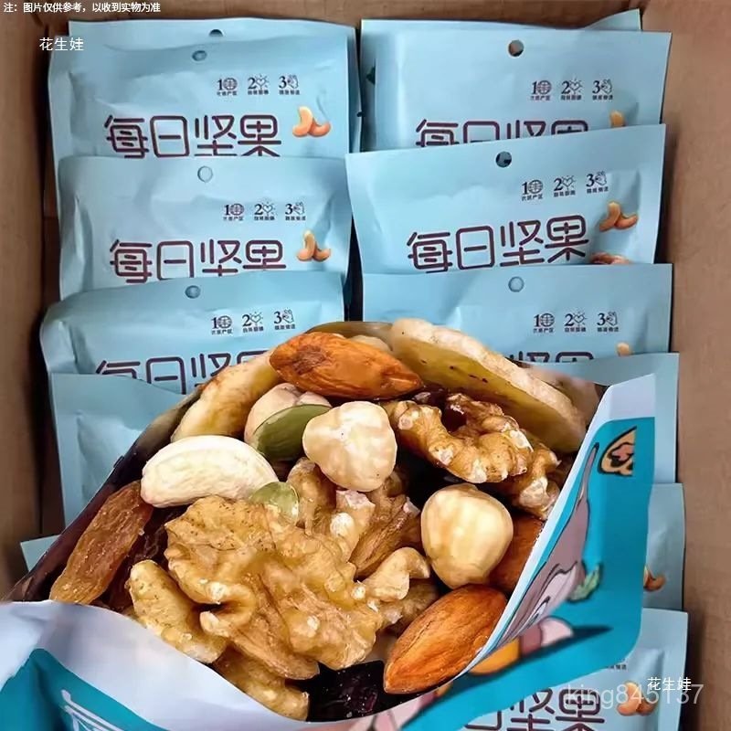 每日堅果 小包裝 多種混合堅果 20g獨立小包裝 兒童休閒零食 堅果 辦公室休閒零食 健康無添加果乾 G9F1