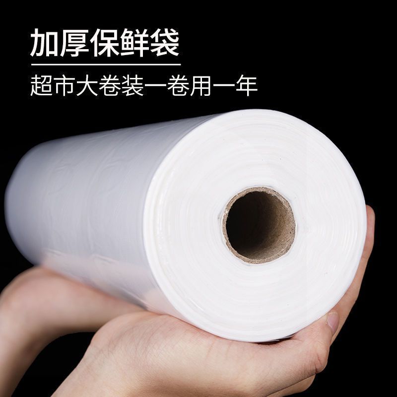 現貨🚀隔日出🔥食品級保鮮袋平口點斷式冰箱微波爐一次性大中小食品袋加厚收納袋3.1