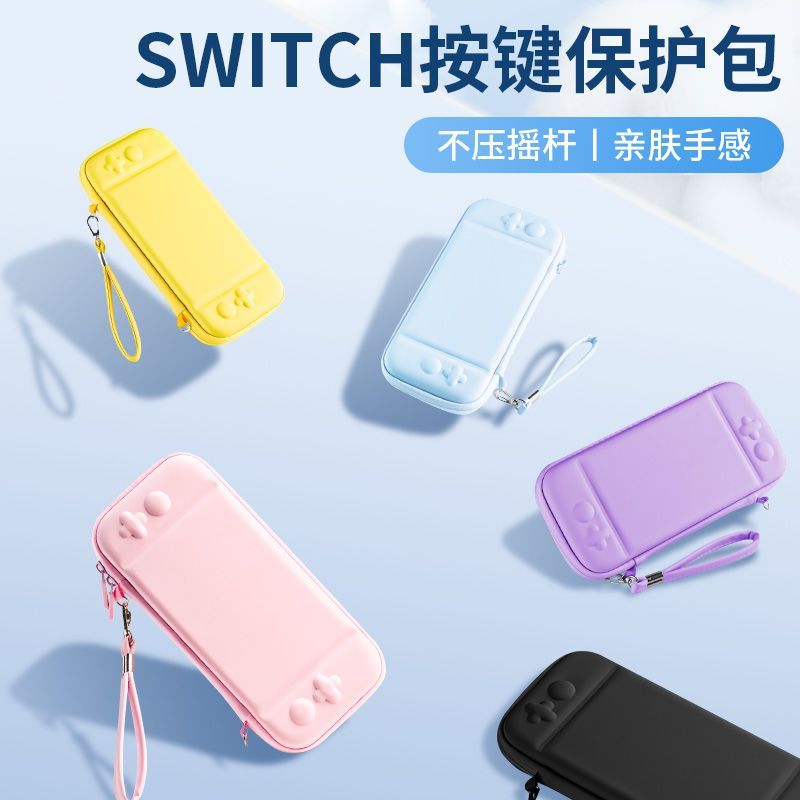 【限時免運】】適用任天堂switch2代收納包ns保護盒硬支架switch oled硬包小lite