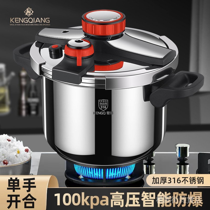 ✨在臺出貨✨德國316不銹鋼高壓鍋加厚新型壓力鍋防爆家用高壓鍋官方旂艦正品