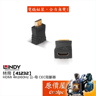 LINDY林帝【41232】HDMI 4K@60Hz CEC阻斷器 /原價屋