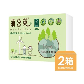 蒲公英-環保環保擦手紙x2箱(150抽x20包/箱)