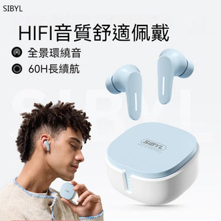 SIBYL 2026新款藍芽耳機 通話降噪耳機 電競耳機 帶APP耳機 無線耳機 藍牙耳機5.4 遊戲耳機音樂耳機長續航