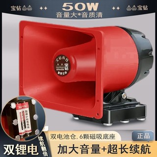 熱銷🔥可充電鋰電池大聲公 錄音喊話器 車載叫賣喇叭 廣告擺地攤擴音器 高音揚聲器