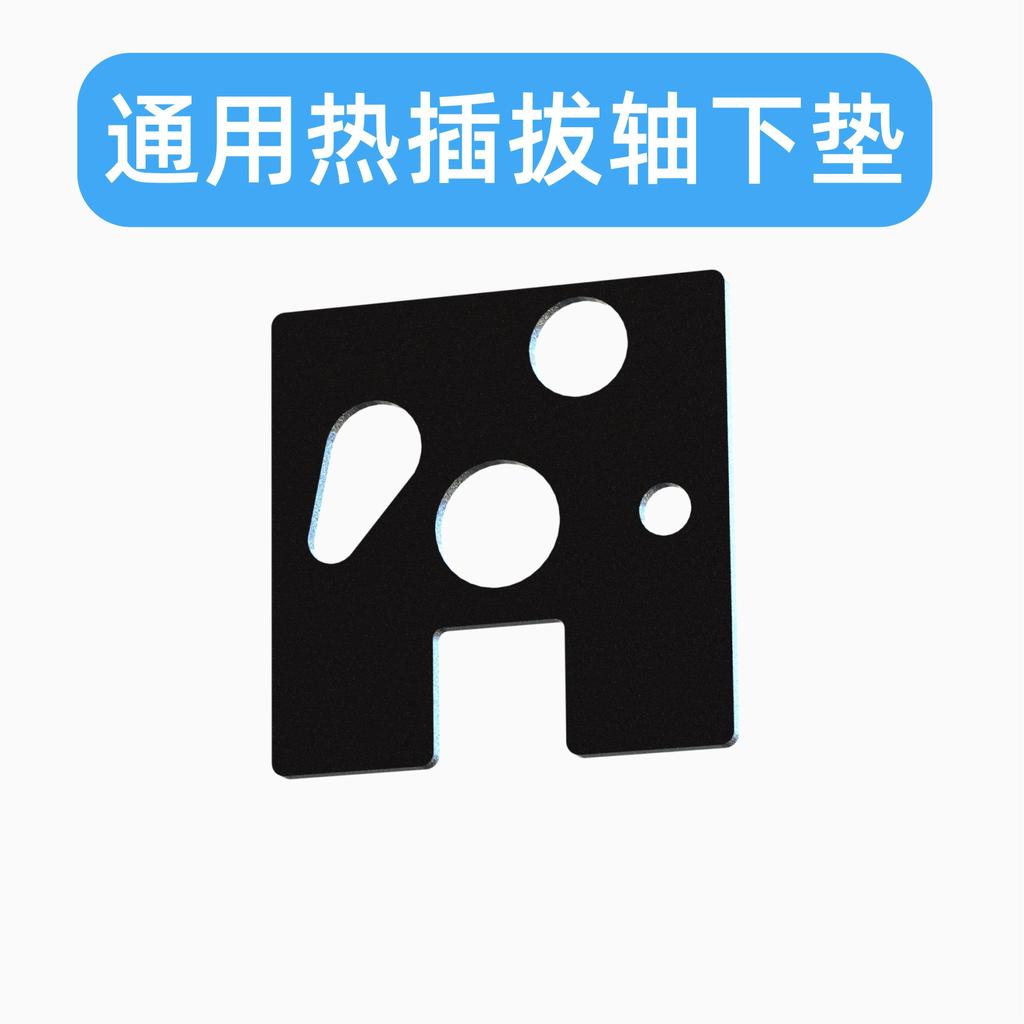 機械鍵盤軸下墊 類jellyporon IXPE EVA泡棉吸音軸間墊客製化佩森鍵盤 鍵帽 麻將音 聲優包 内膽改裝 手