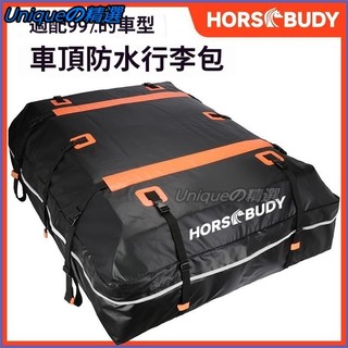 可開發票 HORSBUDY車頂行李包行李箱防水防雨自駕收納袋車頂防雨罩雨布 車頂袋 車頂軟包 車頂包 軟式行李箱