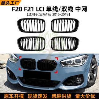 BMW 寶馬 LC 寶馬 寶馬 F20 F21 bmw 模型車 鑰匙套