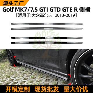 大眾高爾夫Golf MK7 GTI GTD GTE R 2013-2019側裙擾流板改裝
