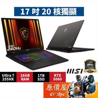 MSI微星 Crosshair 17 HX AI D2XWFKG【010TW】U7/5060/17吋電競筆電/原價屋