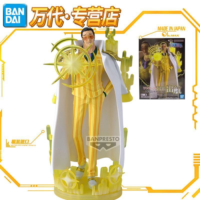 當天出貨 限時秒殺 現貨 萬代眼鏡廠限定航海王 THE出航LOGIA黃猿波魯薩利諾特別版景品