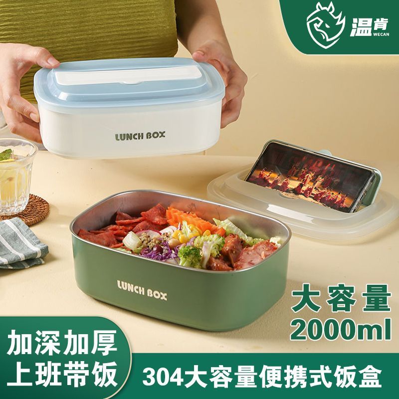 夏季上新  304不鏽鋼保溫飯盒帶蓋大容量上班族微波爐專用專用學生成人餐盒