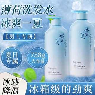 屈臣氏薄荷洗髮水清涼冰爽控油蓬鬆去屑止癢男女持久留香沐浴露洗