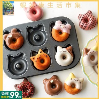 現+免運丨卡通貓熊甜甜圈烤盤6連蛋糕烤箱不沾模具麵包烘焙工具家用 SHP