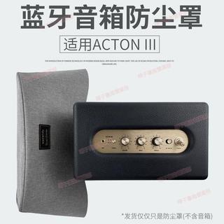 新品免運🌙適用馬歇爾Marshall ACTON III 3代藍牙音箱防塵罩桌面音響防塵套