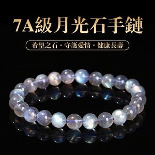Moonstone Beads Bracelet 天然灰貓眼月光石手鍊手串 轉運開運圓珠串珠手鍊手飾 男女生情侶閨蜜款手