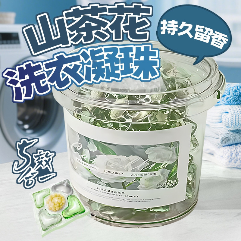 隔日現貨💖 山茶花洗衣球 洗衣凝珠 五合一洗衣凝珠 洗衣膠囊 香氛洗衣球 洗衣膠球 洗衣精 山茶花洗衣凝珠 洗衣豆