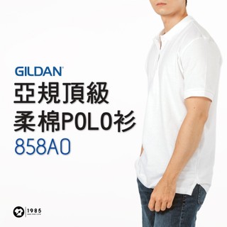 【衣玖捌伍】GILDAN 858A0 亞規頂級柔棉POLO衫 吉爾登 涼感 透氣 速乾 運動 團體服 制服